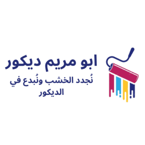 الخدمات المنزلية - 97670327